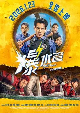公出差我和公乱高清电影