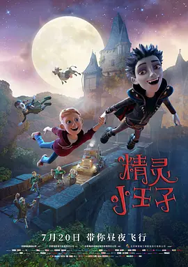 与鬼神一起跳舞