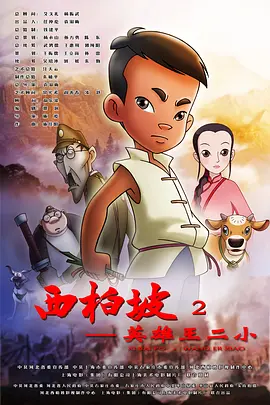 新的爸爸