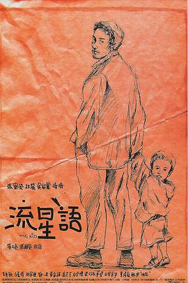 久热草