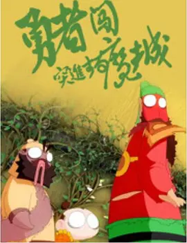 朋友妻子是个野蛮的家庭教师