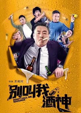 人在北京 电影