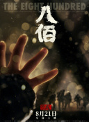 山田裕二