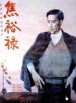 午夜日皮