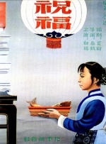 保姆的诱惑