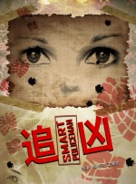 国内精品久久久久久久久野战