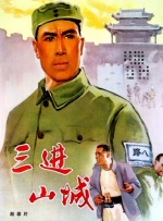 寡妇村的女人