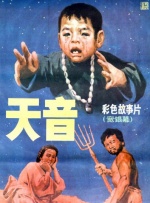 射雕英雄三弄芙蓉