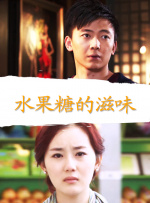姐姐无理的要求