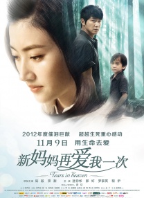 在丈夫面前弄湿腹股沟的妻子