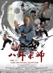 白洁老师高义