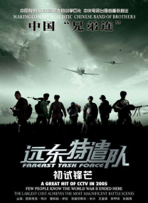东京一本一道一二三区
