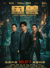 午夜亭亭